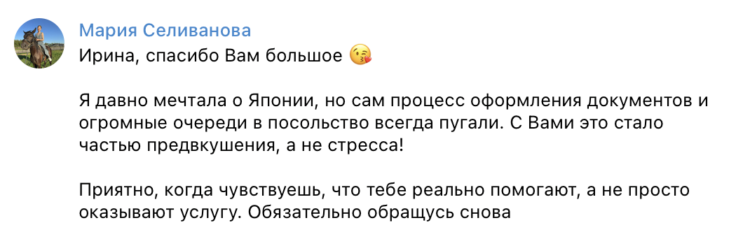 Отзыв клиента